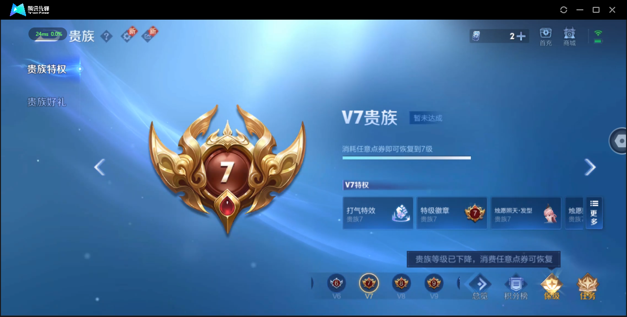 WZ3190641王者荣耀账号详情图13 WZ3190641王者荣耀账号详情图13