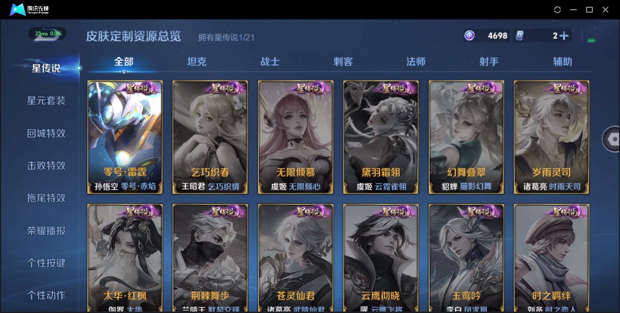 WZ3190641王者荣耀账号详情图12 WZ3190641王者荣耀账号详情图12