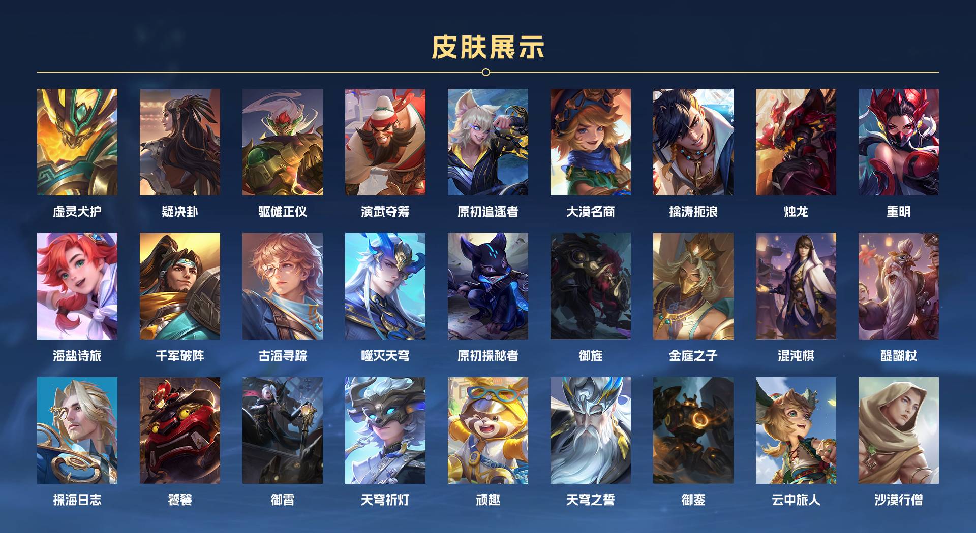 WZ3190641王者荣耀账号详情图6 WZ3190641王者荣耀账号详情图6