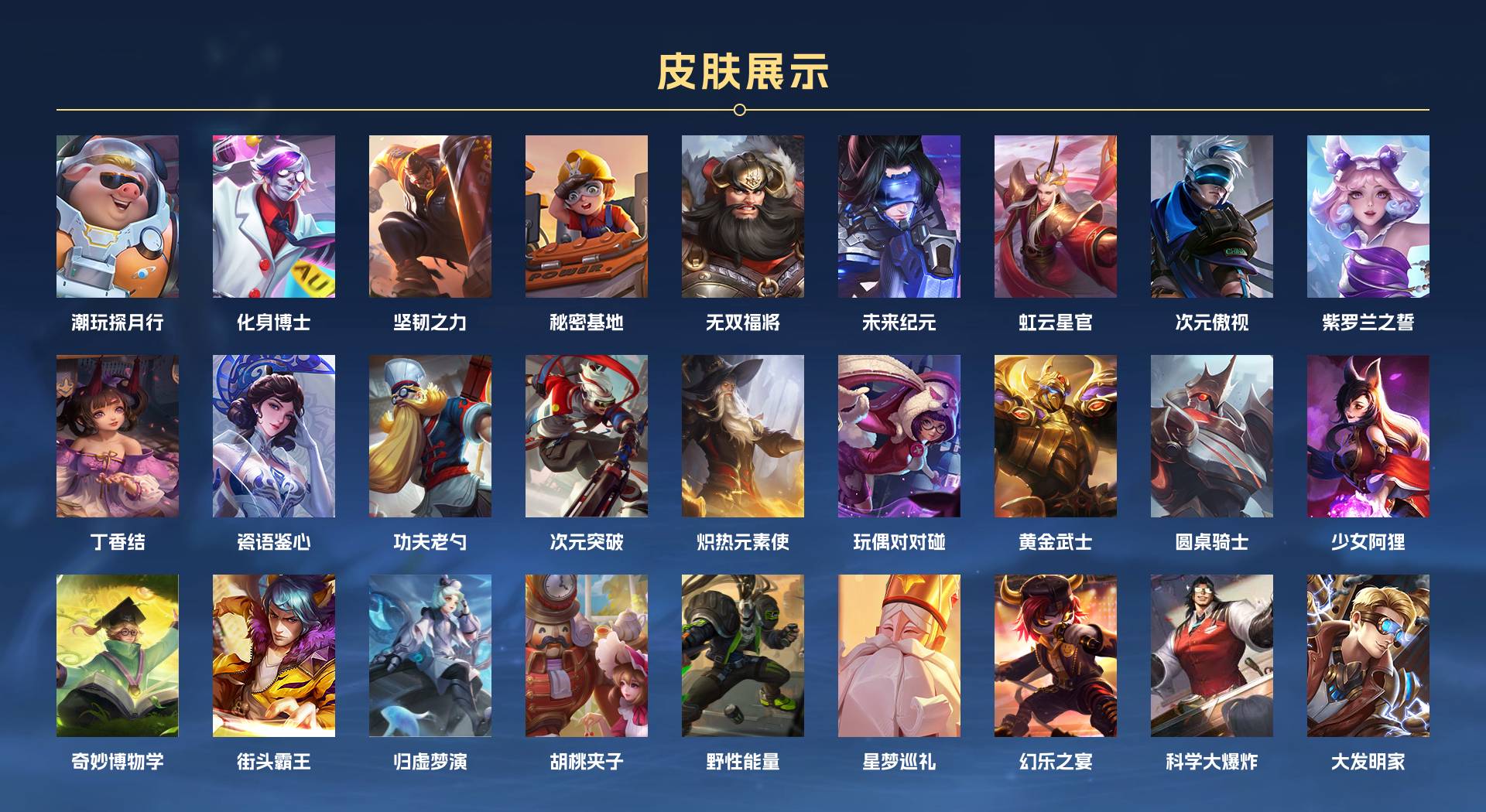 WZ3190641王者荣耀账号详情图4 WZ3190641王者荣耀账号详情图4