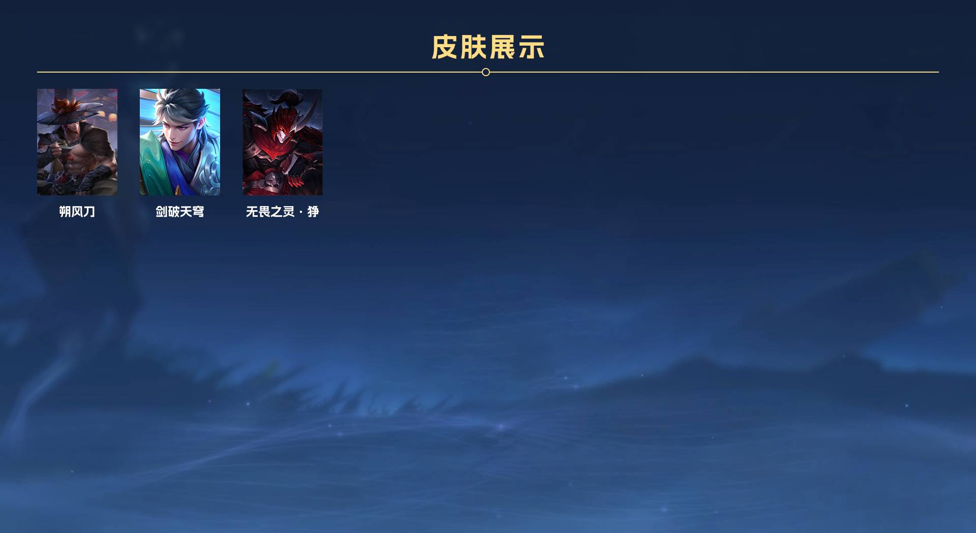 WZ3190641王者荣耀账号详情图7 WZ3190641王者荣耀账号详情图7
