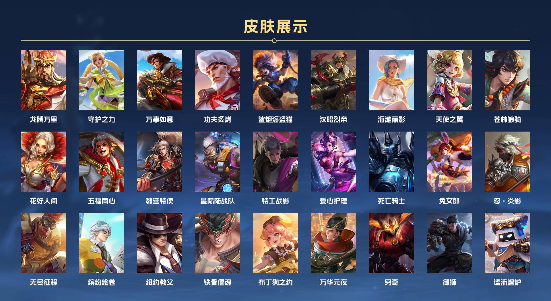 WZ3190641王者荣耀账号详情图5 WZ3190641王者荣耀账号详情图5