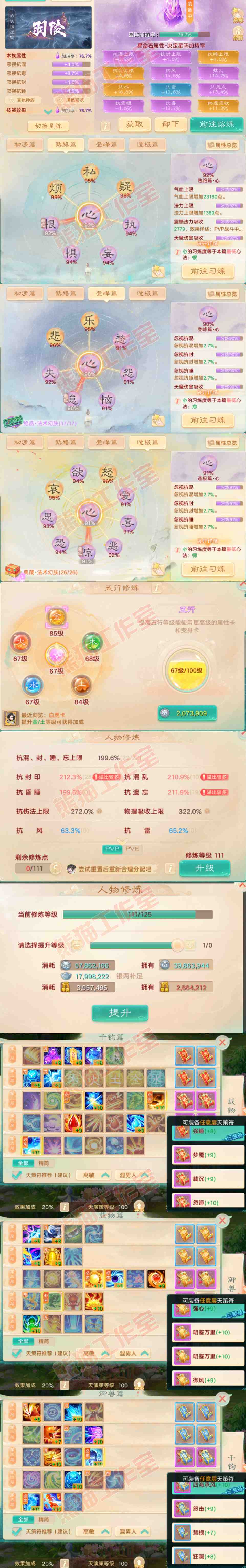 65962大话西游账号详情图3 65962大话西游账号详情图3
