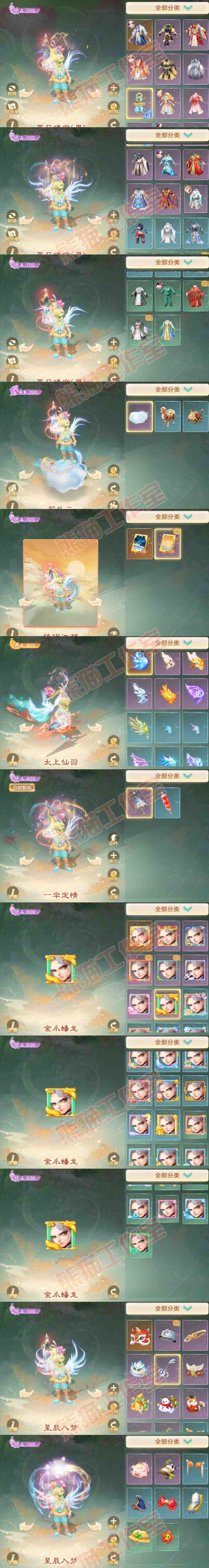 65962大话西游账号详情图10 65962大话西游账号详情图10