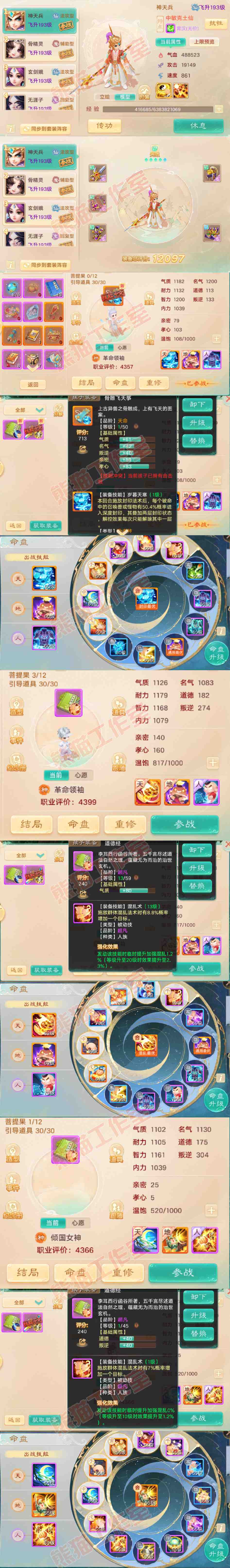 65962大话西游账号详情图12 65962大话西游账号详情图12