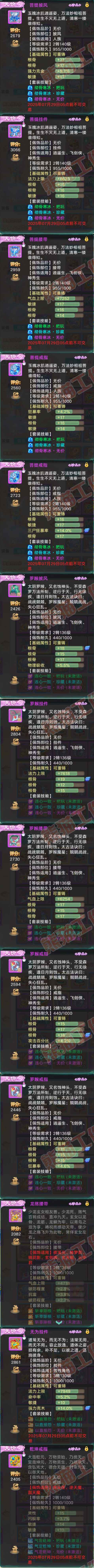 65962大话西游账号详情图5 65962大话西游账号详情图5