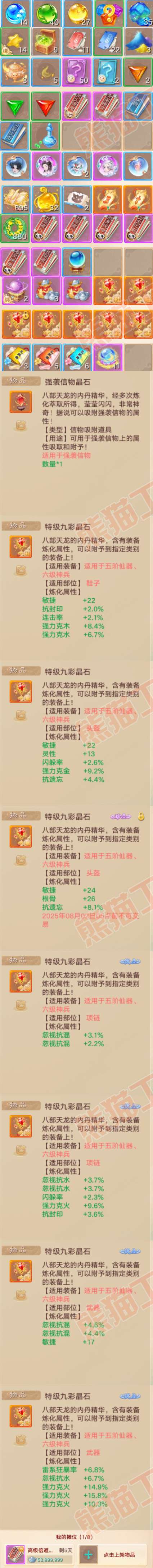 65962大话西游账号详情图9 65962大话西游账号详情图9
