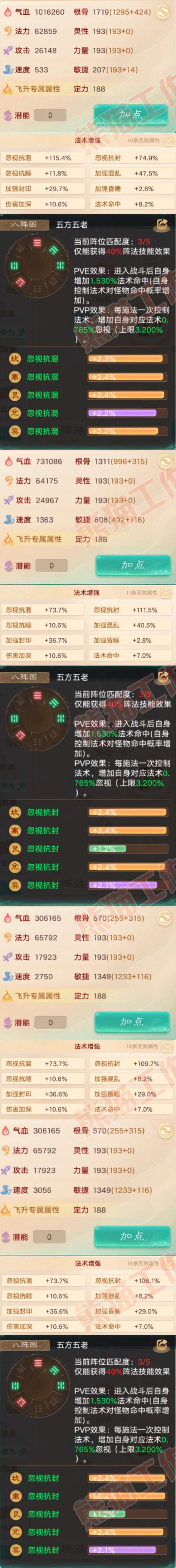 65962大话西游账号详情图2 65962大话西游账号详情图2