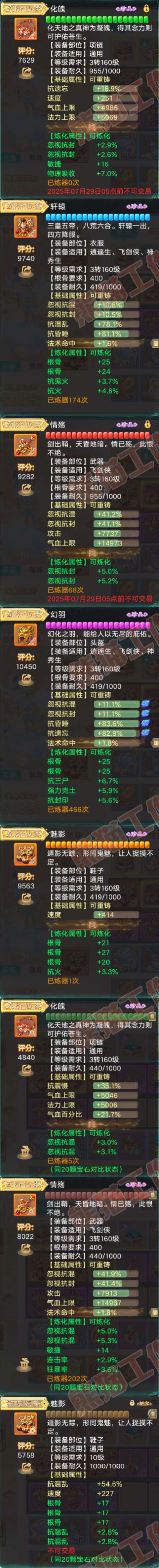 65962大话西游账号详情图4 65962大话西游账号详情图4