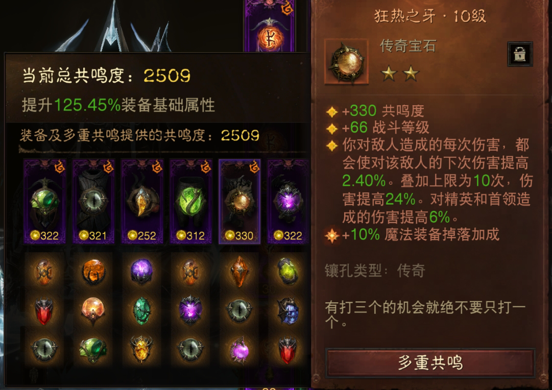 AH61738暗黑不朽账号详情图6 AH61738暗黑不朽账号详情图6