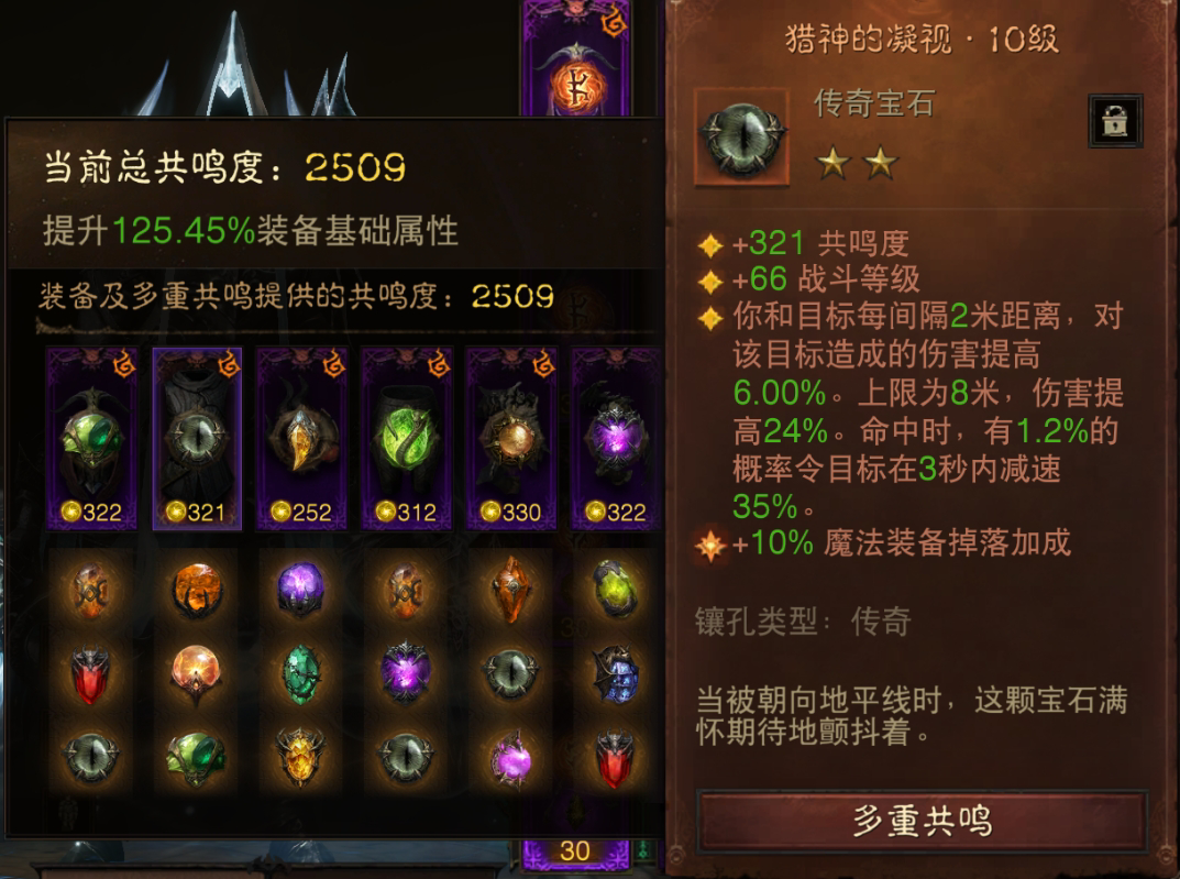 AH61738暗黑不朽账号详情图3 AH61738暗黑不朽账号详情图3
