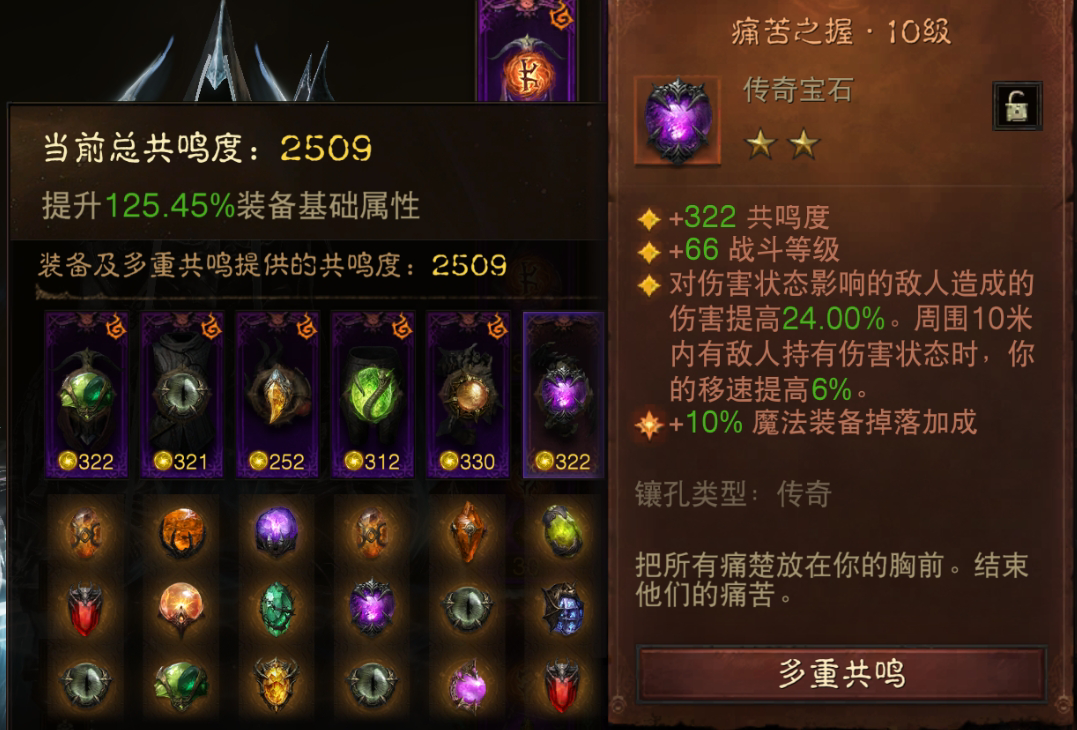 AH61738暗黑不朽账号详情图7 AH61738暗黑不朽账号详情图7