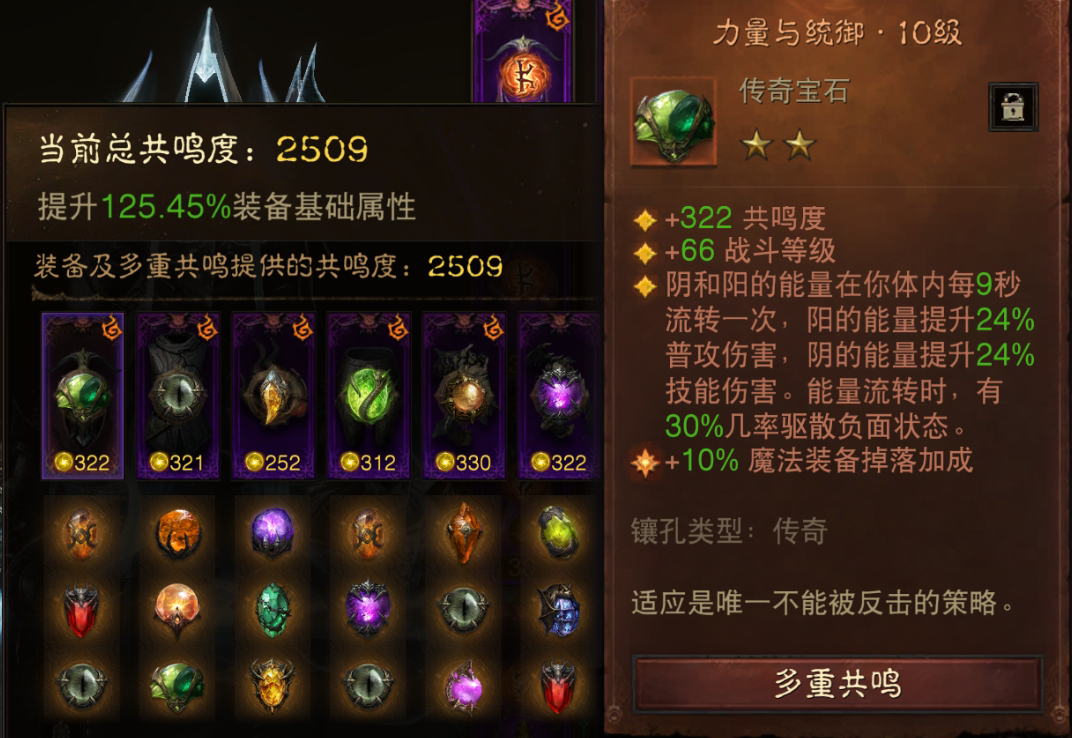 AH61738暗黑不朽账号详情图2 AH61738暗黑不朽账号详情图2