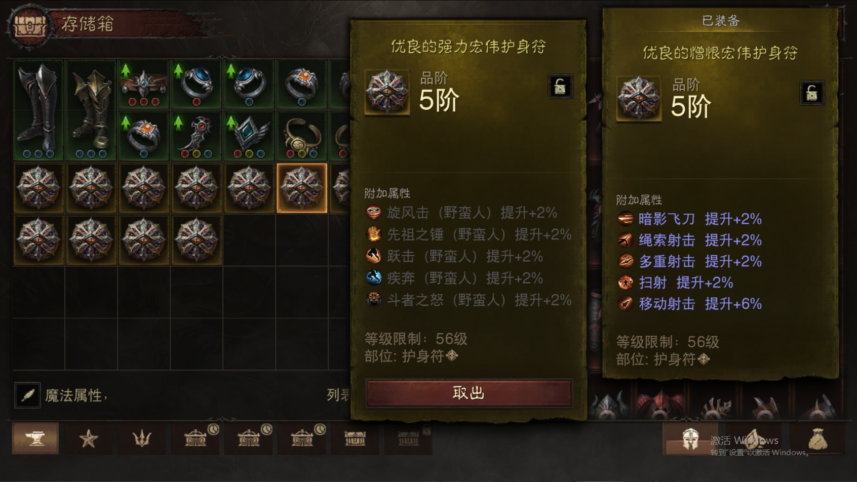 AH61738暗黑不朽账号详情图27 AH61738暗黑不朽账号详情图27