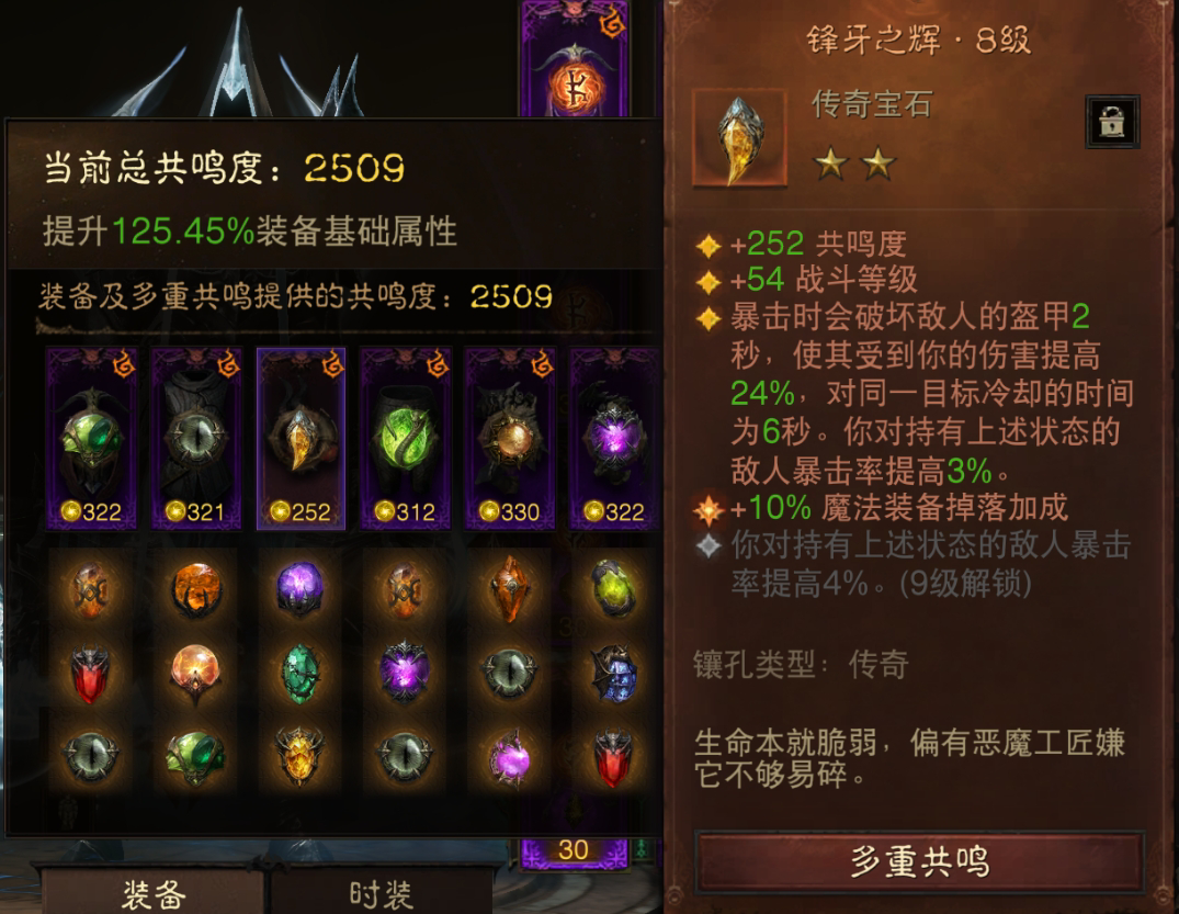 AH61738暗黑不朽账号详情图4 AH61738暗黑不朽账号详情图4