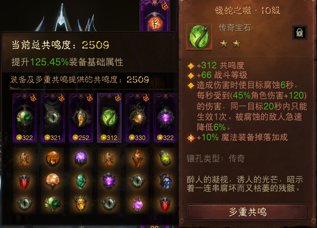 AH61738暗黑不朽账号详情图5 AH61738暗黑不朽账号详情图5