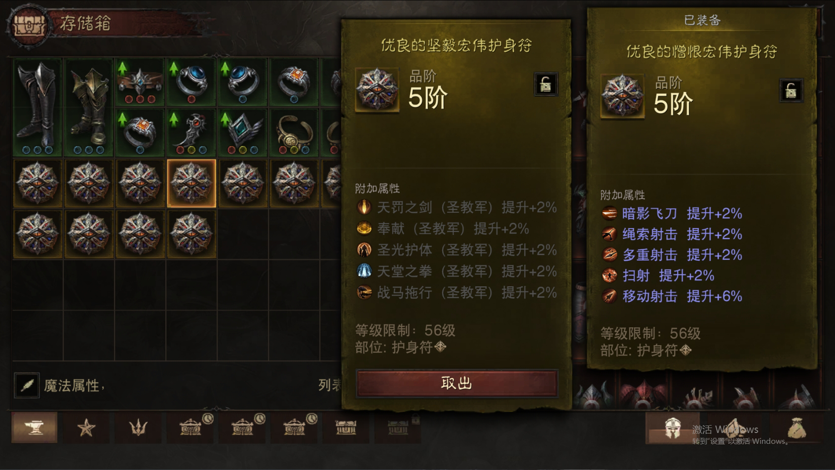 AH61738暗黑不朽账号详情图26 AH61738暗黑不朽账号详情图26