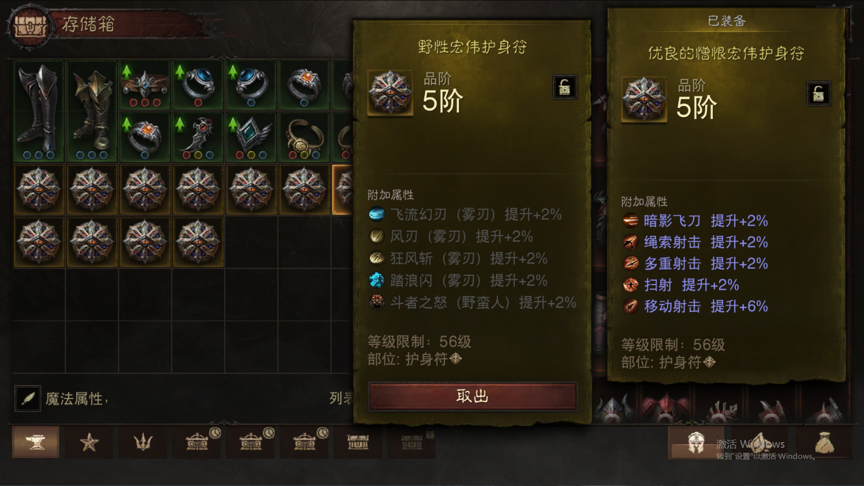 AH61738暗黑不朽账号详情图28 AH61738暗黑不朽账号详情图28
