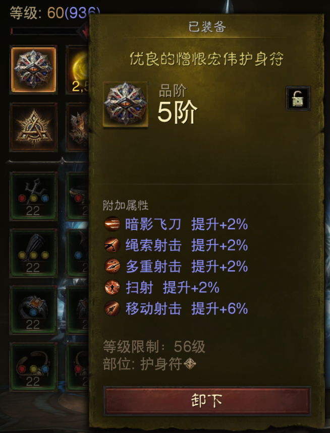 AH61738暗黑不朽账号详情图10 AH61738暗黑不朽账号详情图10