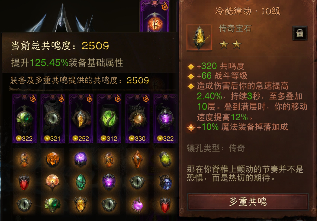 AH61738暗黑不朽账号详情图8 AH61738暗黑不朽账号详情图8
