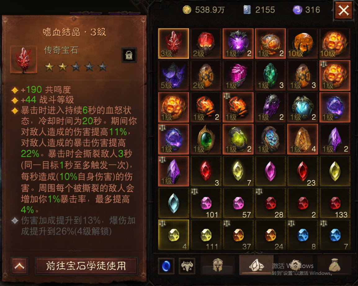 AH61738暗黑不朽账号详情图11 AH61738暗黑不朽账号详情图11