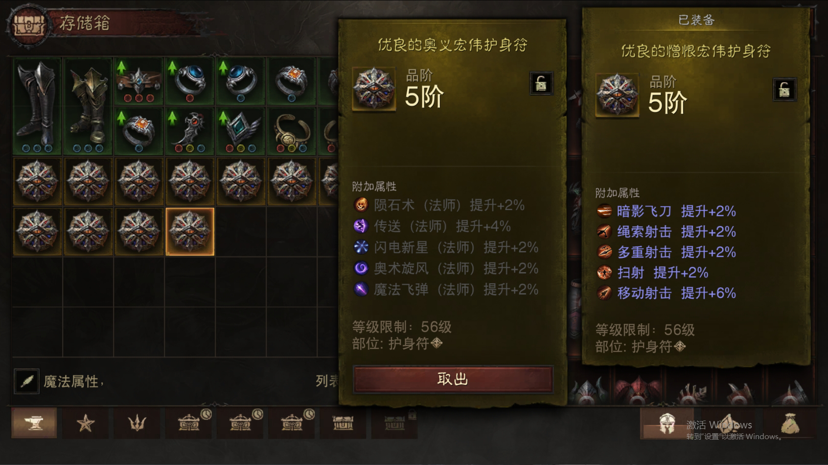 AH61738暗黑不朽账号详情图29 AH61738暗黑不朽账号详情图29