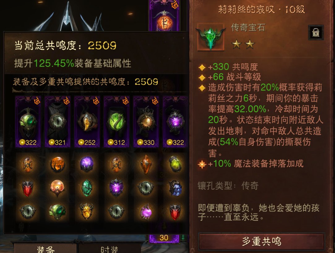 AH61738暗黑不朽账号详情图9 AH61738暗黑不朽账号详情图9