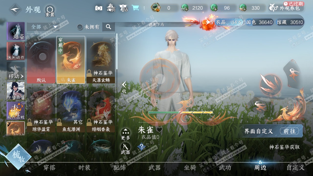 NSH316834逆水寒手游账号详情图15 NSH316834逆水寒手游账号详情图15
