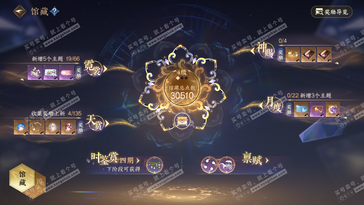 NSH316834逆水寒手游账号详情图6 NSH316834逆水寒手游账号详情图6