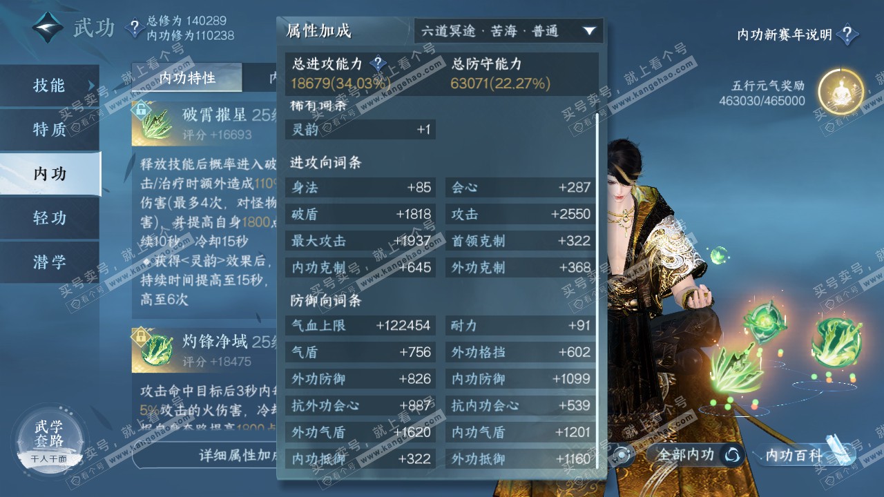 NSH316835逆水寒手游账号详情图41 NSH316835逆水寒手游账号详情图41
