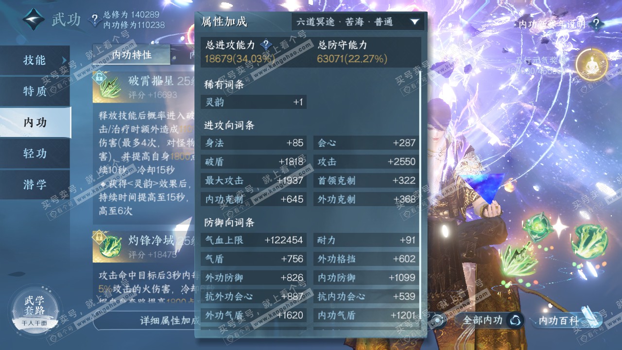 NSH316835逆水寒手游账号详情图40 NSH316835逆水寒手游账号详情图40