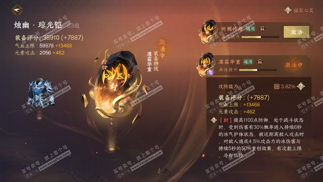 NSH316835逆水寒手游账号详情图58 NSH316835逆水寒手游账号详情图58