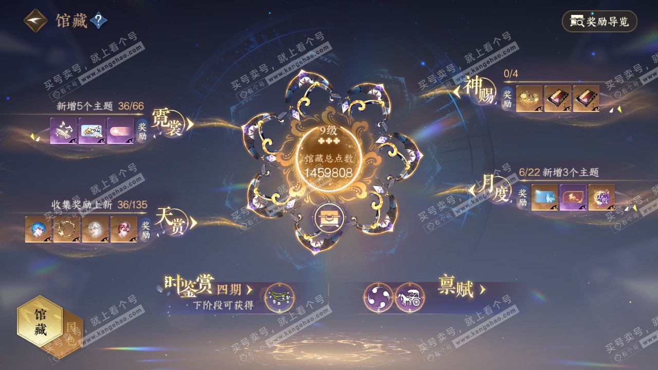 NSH316835逆水寒手游账号详情图16 NSH316835逆水寒手游账号详情图16
