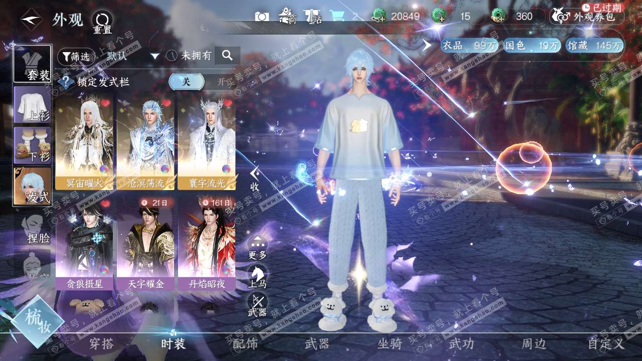 NSH316835逆水寒手游账号详情图7 NSH316835逆水寒手游账号详情图7