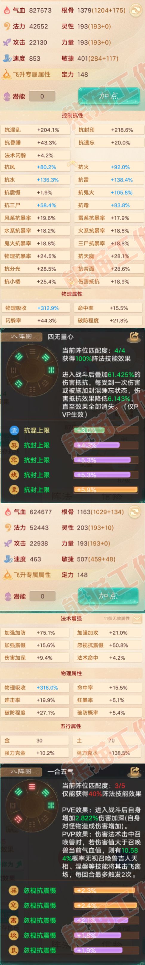 76660大话西游账号详情图2 76660大话西游账号详情图2
