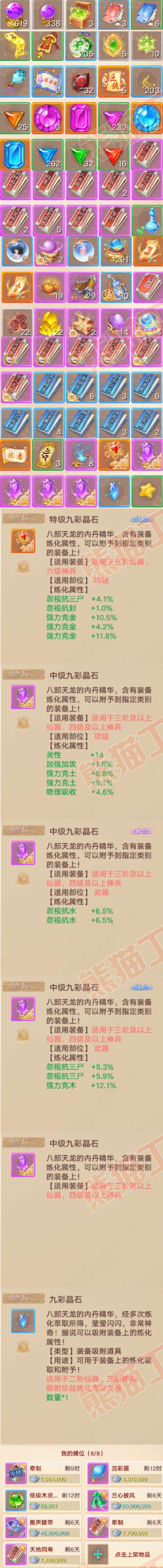 76660大话西游账号详情图9 76660大话西游账号详情图9