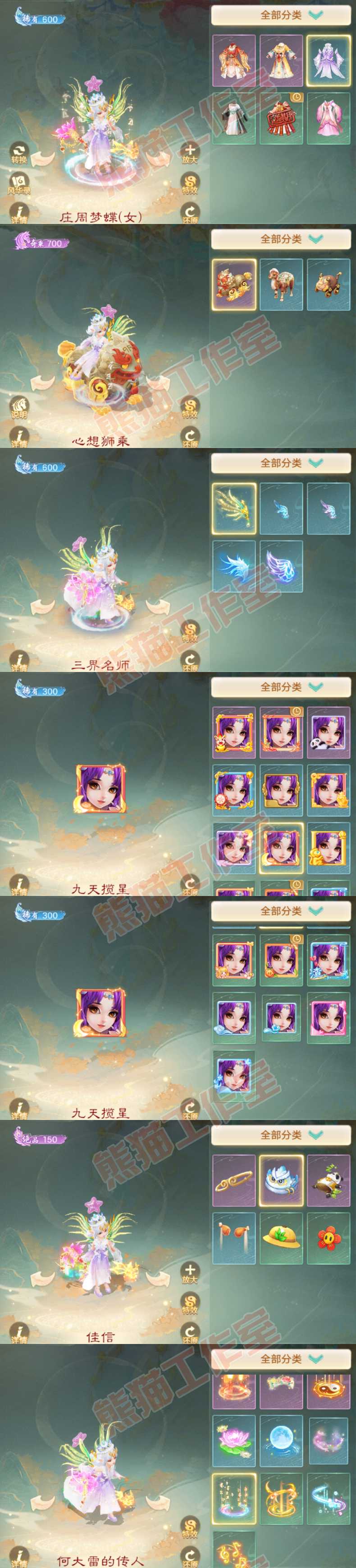 76660大话西游账号详情图10 76660大话西游账号详情图10