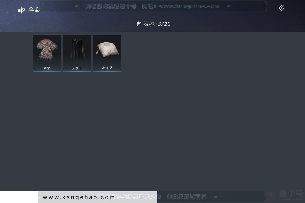YYS30883燕云十六声账号详情图8 YYS30883燕云十六声账号详情图8
