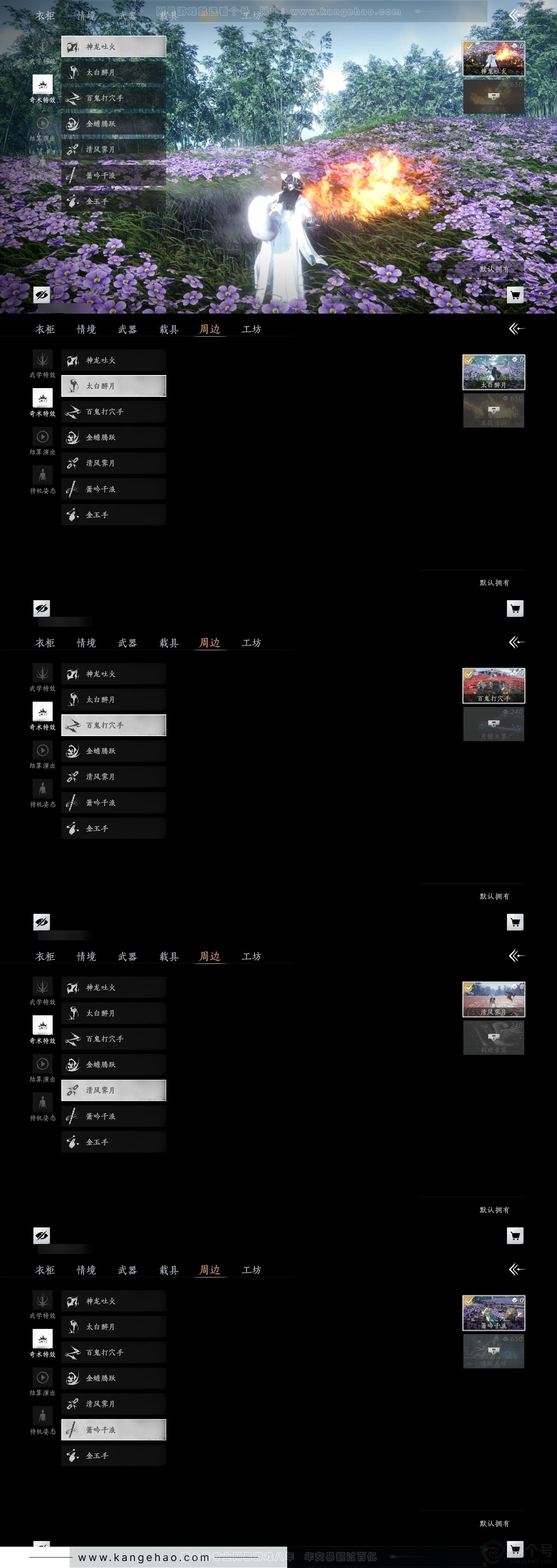 YYS30883燕云十六声账号详情图6 YYS30883燕云十六声账号详情图6