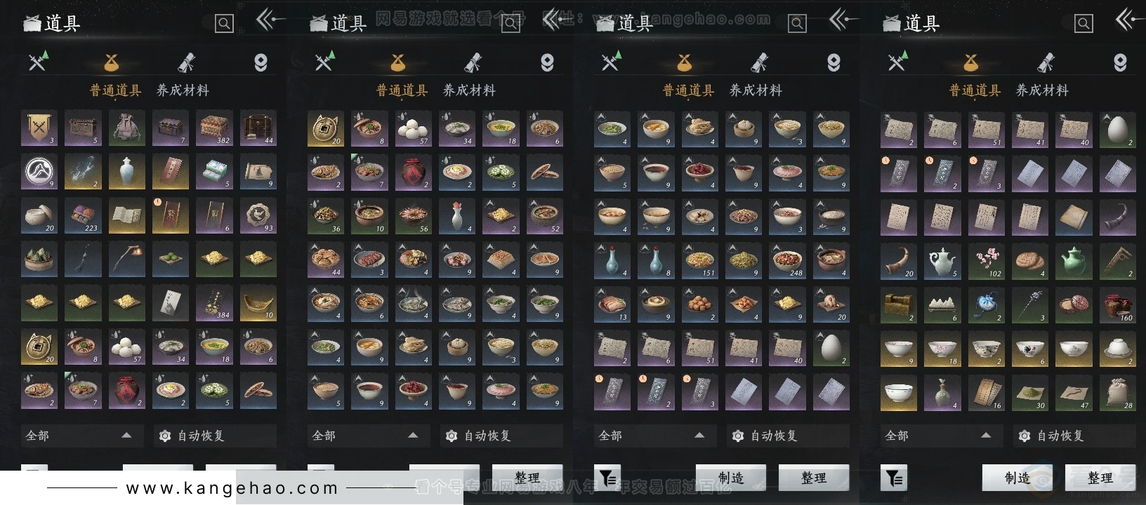 YYS30883燕云十六声账号详情图15 YYS30883燕云十六声账号详情图15