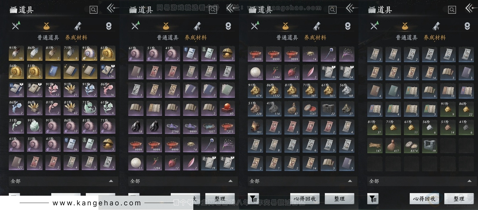 YYS30883燕云十六声账号详情图12 YYS30883燕云十六声账号详情图12