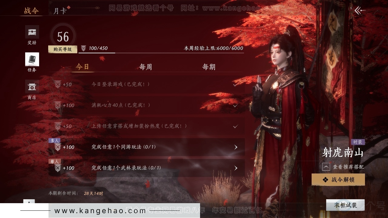 YYS30883燕云十六声账号详情图18 YYS30883燕云十六声账号详情图18