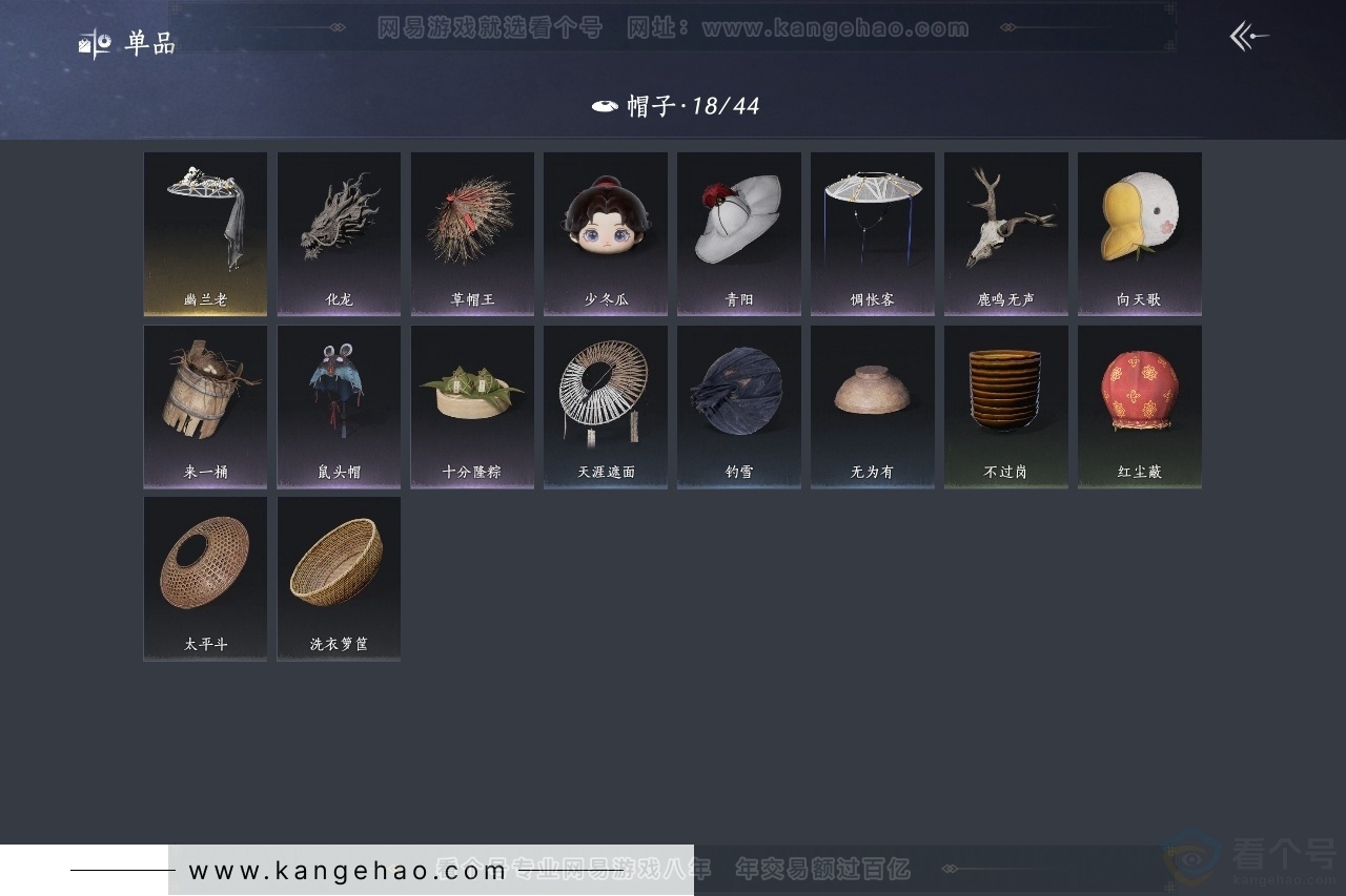YYS30883燕云十六声账号详情图10 YYS30883燕云十六声账号详情图10