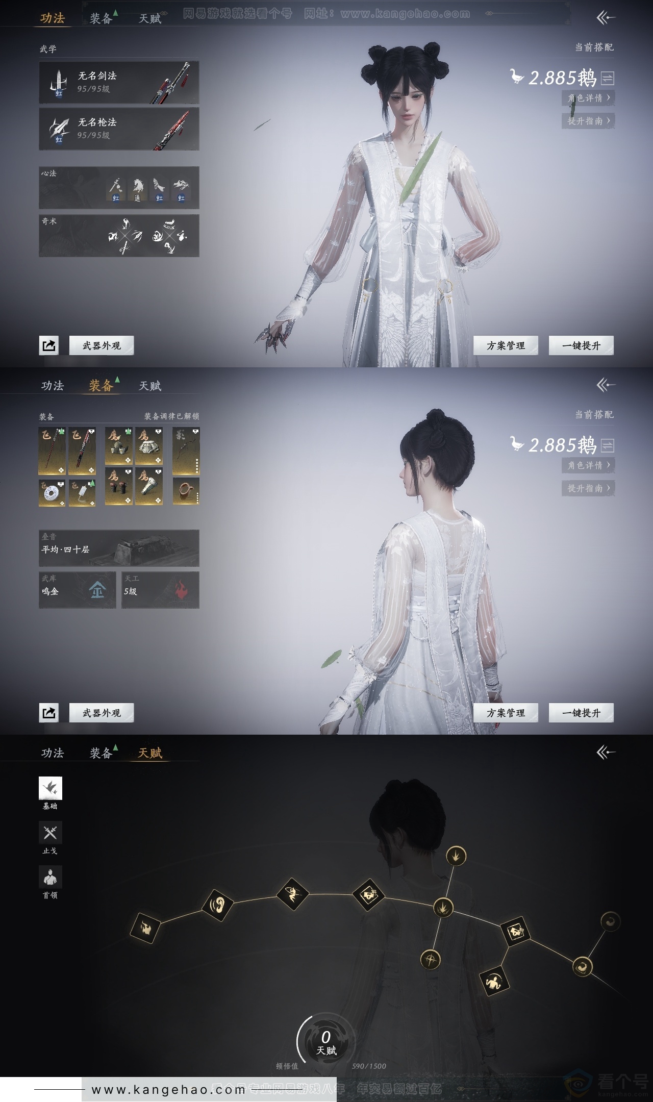 YYS30883燕云十六声账号详情图17 YYS30883燕云十六声账号详情图17