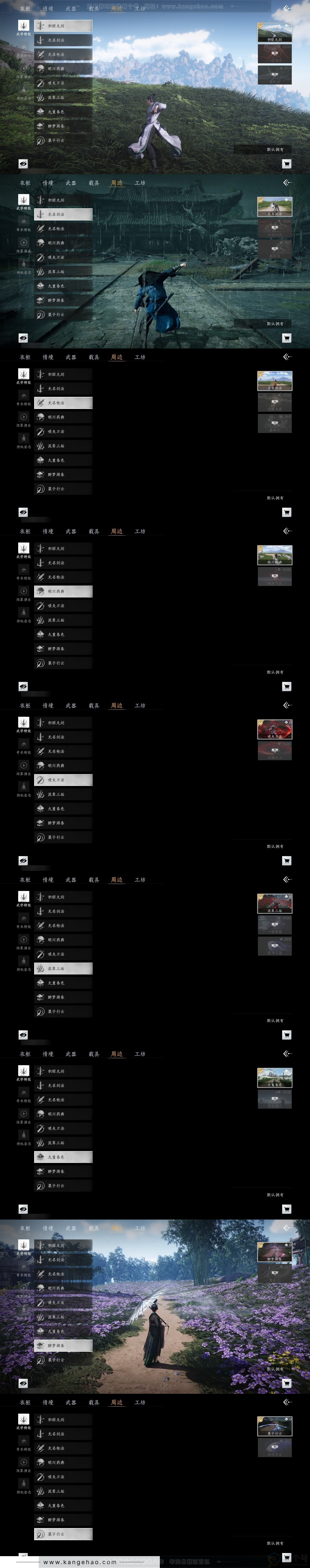 YYS30883燕云十六声账号详情图5 YYS30883燕云十六声账号详情图5