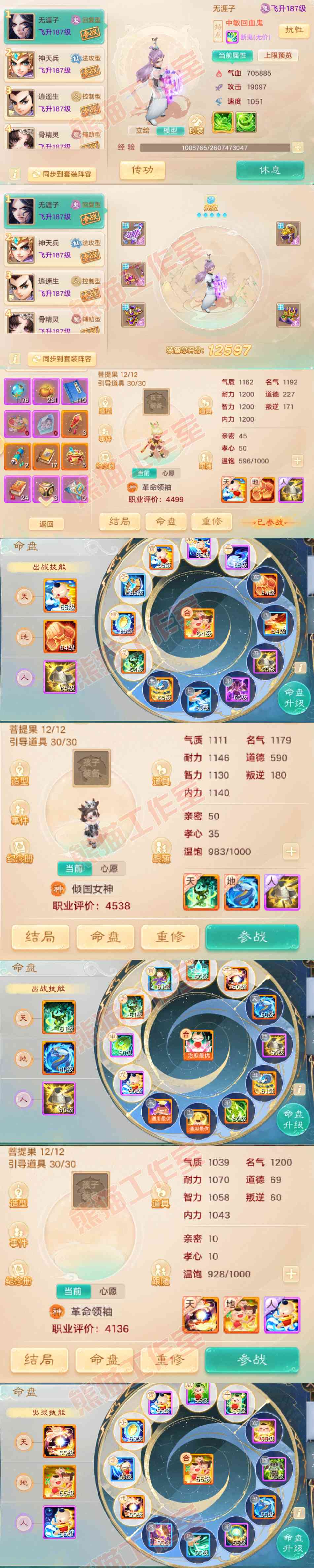 16417大话西游账号详情图11 16417大话西游账号详情图11