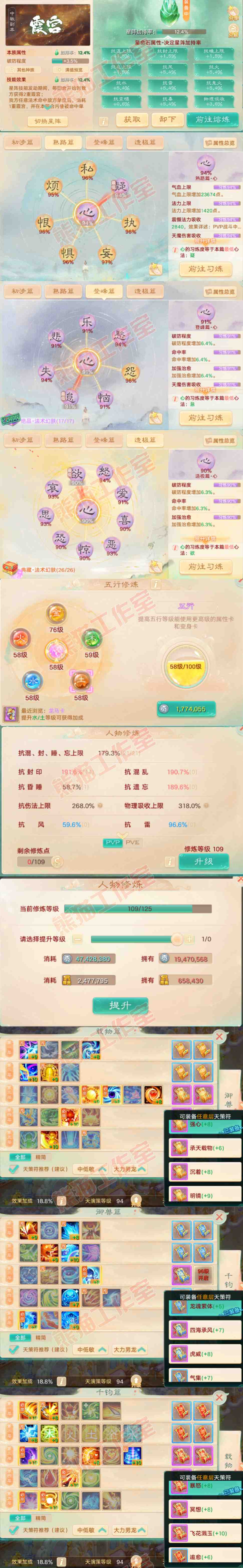 16417大话西游账号详情图3 16417大话西游账号详情图3
