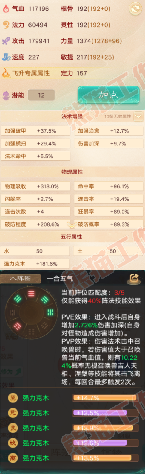 16417大话西游账号详情图2 16417大话西游账号详情图2