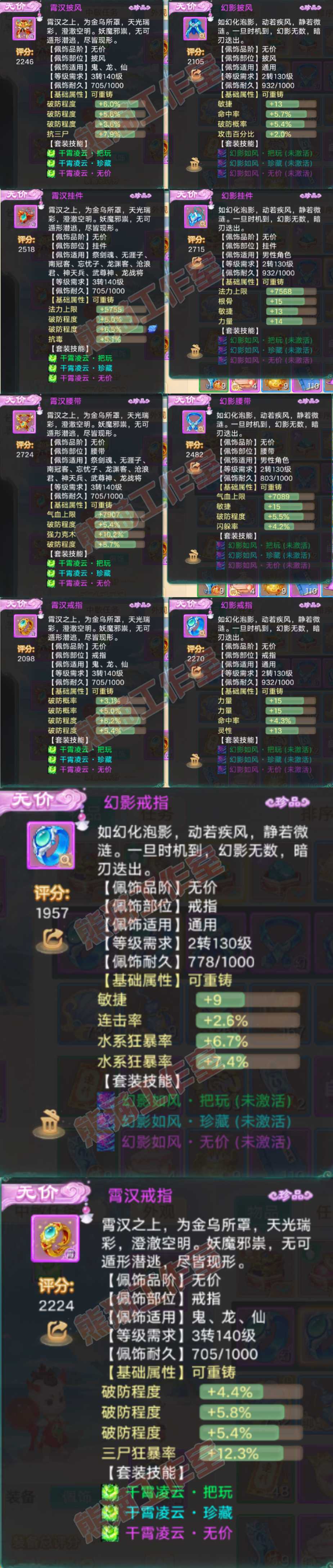 16417大话西游账号详情图5 16417大话西游账号详情图5
