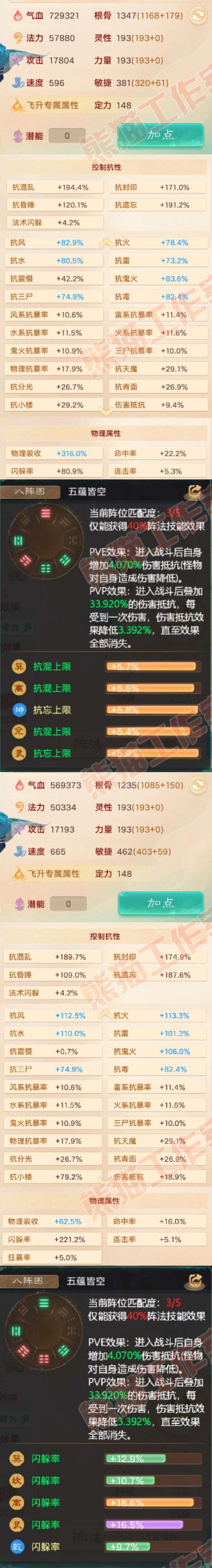 26214大话西游账号详情图2 26214大话西游账号详情图2